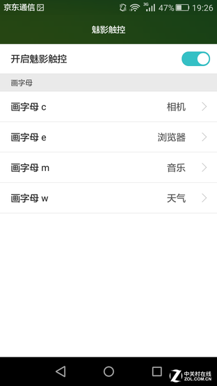 觸摸金屬之美 全網(wǎng)通4G華為暢享5S評(píng)測 