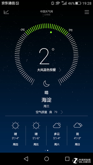 觸摸金屬之美 全網(wǎng)通4G華為暢享5S評(píng)測 