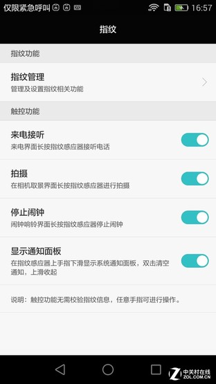 華為G7 Plus 指紋識(shí)別另類用法全揭秘 