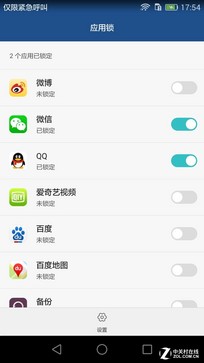 華為G7 Plus 指紋識(shí)別另類用法全揭秘 