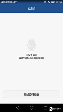 華為G7 Plus 指紋識(shí)別另類用法全揭秘 