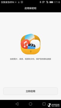 指紋機(jī)皇 華為G7 Plus手機(jī)指紋應(yīng)用教程 