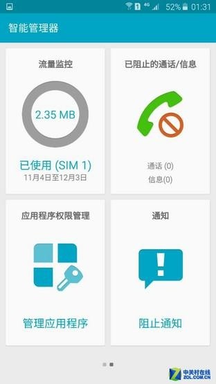三星領(lǐng)銜旗艦耗電對(duì)比 FOTA升級(jí)能耗低  