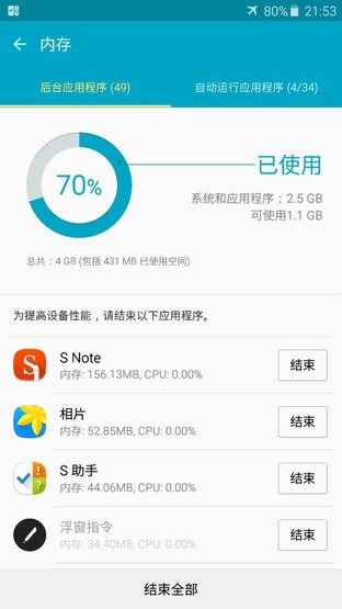 三星領(lǐng)銜旗艦耗電對(duì)比 FOTA升級(jí)能耗低  