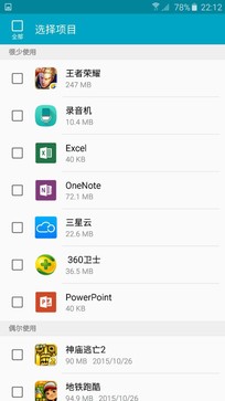 三星領(lǐng)銜旗艦耗電對(duì)比 FOTA升級(jí)能耗低  
