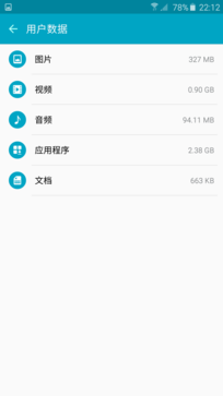 三星領(lǐng)銜旗艦耗電對(duì)比 FOTA升級(jí)能耗低  