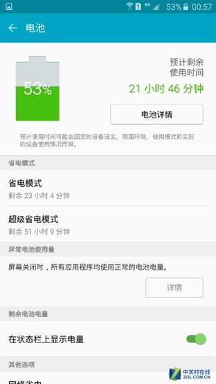 三星領(lǐng)銜旗艦耗電對比 FOTA升級能耗低  