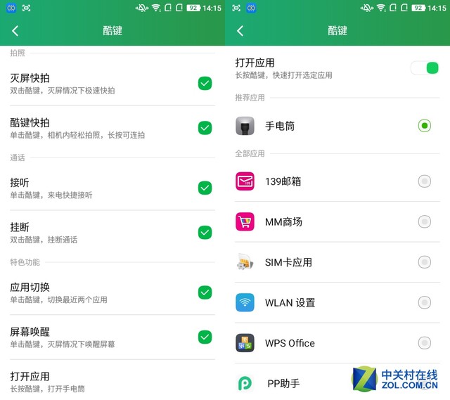 酷派鋒尚Air評(píng)測(cè) 