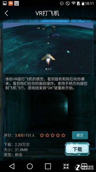 手机3D VR眼镜体验浅谈：真实与虚幻 