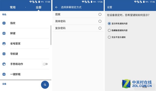 0.3秒黑屏快速解锁 中兴Blade A1全评测 