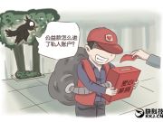 少年朋友圈募捐拿善款买iPhone：判刑！