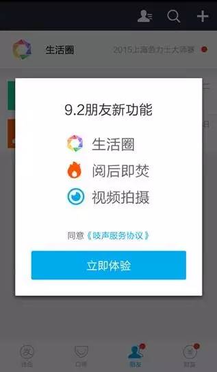 年終盤點(diǎn) 互聯(lián)網(wǎng)產(chǎn)品 朋友圈 大數(shù)據(jù)