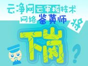 互聯(lián)網(wǎng)+養(yǎng)老成范本實(shí)現(xiàn)智能居家養(yǎng)老新模式