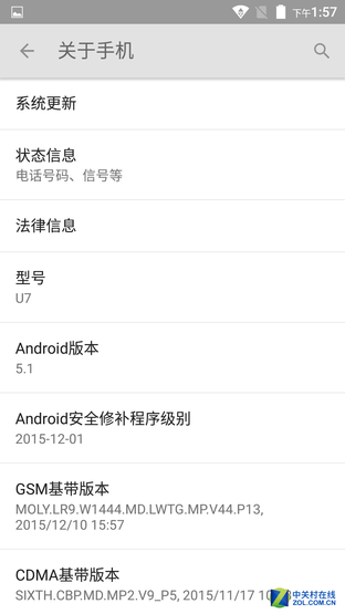 联发科八核支持指纹 有糖手机U7评测 
