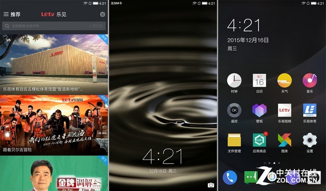 樂1s對比紅米Note 3（先不發(fā)） 