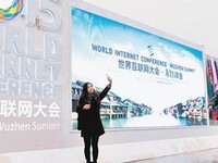 互聯(lián)網(wǎng)大會上為何這4家企業(yè)被