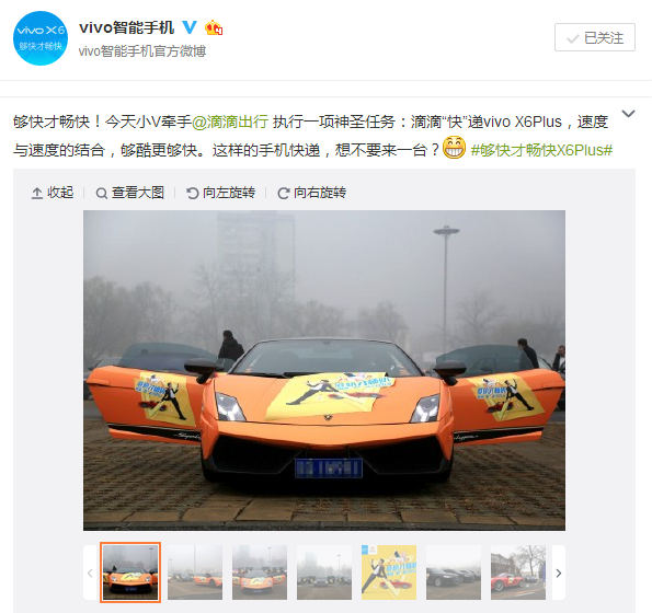 如何打造最火爆的手機(jī)？vivo教你玩轉(zhuǎn)快字 
