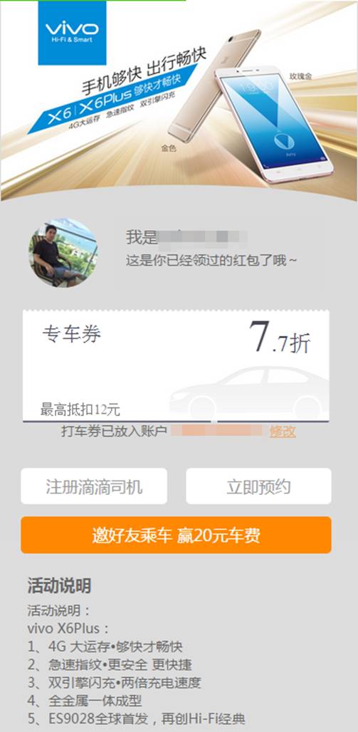 如何打造最火爆的手機(jī)？vivo教你玩轉(zhuǎn)快字 