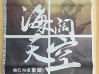 Beyond重聚? 人民日報現(xiàn)金立包版廣告