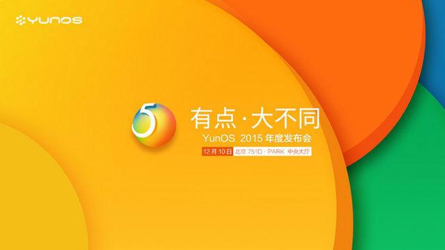 YunOS將在物聯(lián)網(wǎng)發(fā)力，2015年實現(xiàn)1億用戶