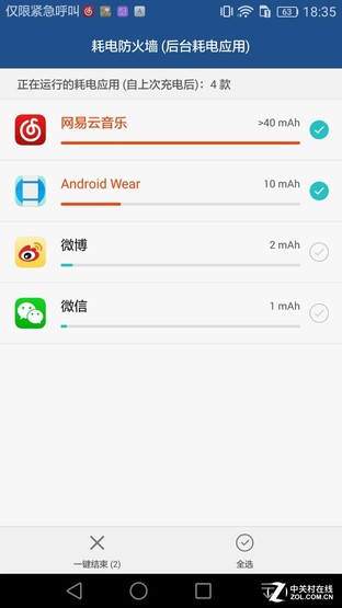 4000mAh大容量電池 華為Mate 8續(xù)航測試 