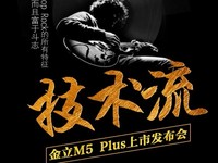AGM MINI，引領(lǐng)旅行手機新概念