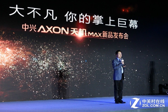 服務再升級 AXON天機Max發(fā)布會全程回顧