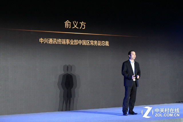 中興通訊終端事業(yè)部中國(guó)區(qū)常務(wù)副總裁俞義方先生為大家介紹中興AXON天機(jī)Max。