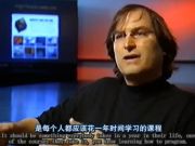 喬布斯：每個人都應(yīng)該花1年時間學習編程