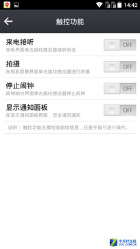 指纹识别800万像素拍照 TCL乐玩2C评测 