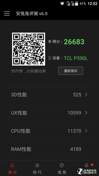 指紋識(shí)別800萬像素拍照 TCL樂玩2C評(píng)測(cè) 