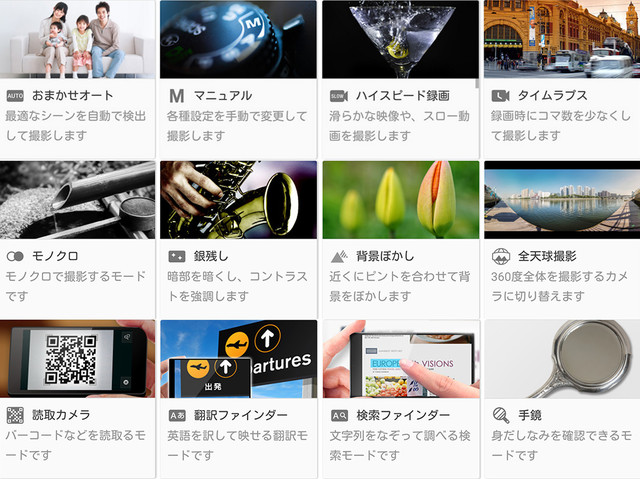 日本手機(jī)那些事:指紋/虹膜哪個(gè)更好用? 