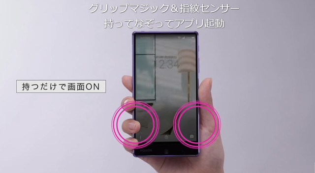 日本手機(jī)那些事:指紋/虹膜哪個(gè)更好用? 