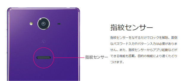 日本手機(jī)那些事:指紋/虹膜哪個(gè)更好用? 