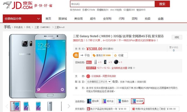 三星Note5購(gòu)機(jī)送大禮 S Pen雙12玩新意 
