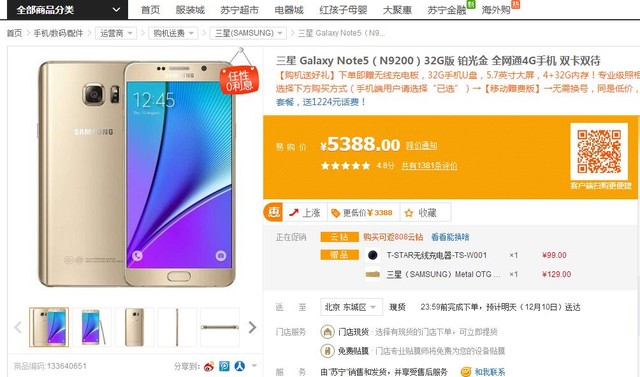 三星Note5購(gòu)機(jī)送大禮 S Pen雙12玩新意 