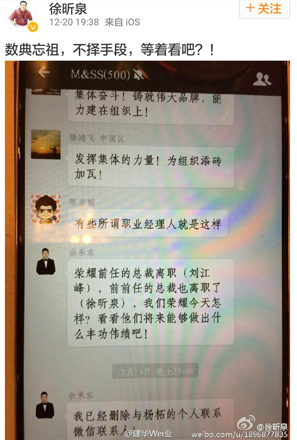 余承東回應(yīng)“微信門”：別借華為炒作自抬身價(jià)