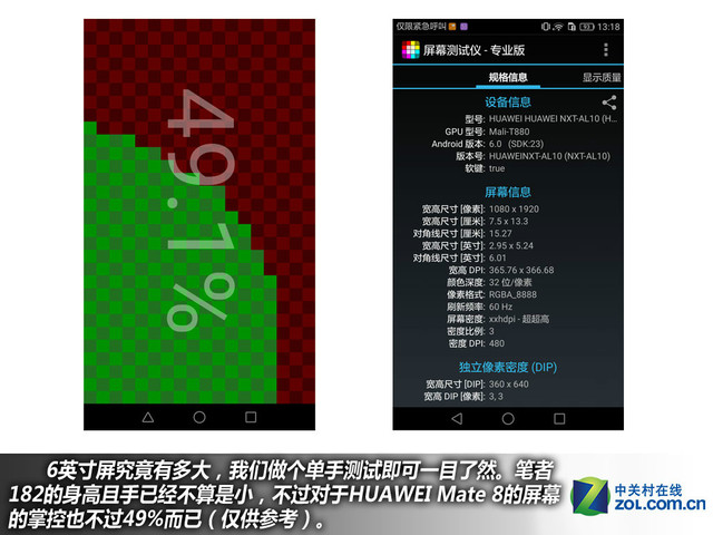4GB RAM+安卓6.0 華為Mate 8購機(jī)手冊(cè)