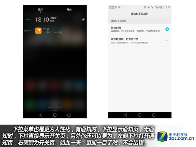 4GB RAM+安卓6.0 華為Mate 8購機(jī)手冊(cè)