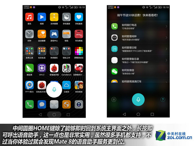 4GB RAM+安卓6.0 華為Mate 8購機(jī)手冊(cè)