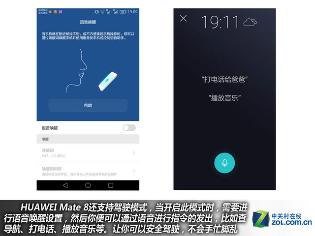 4GB RAM+安卓6.0 華為Mate 8購機(jī)手冊(cè)