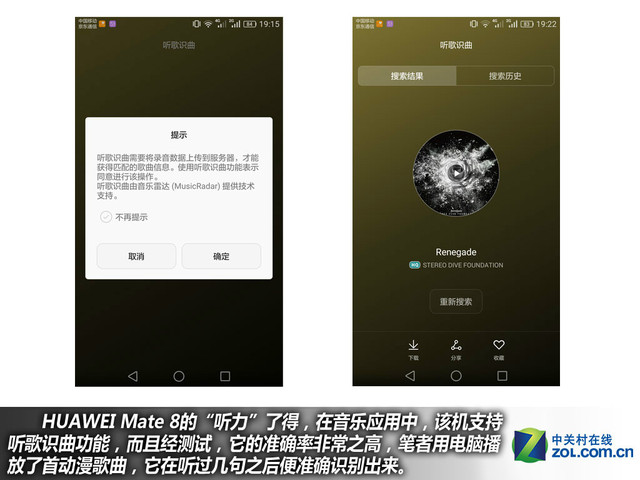 4GB RAM+安卓6.0 華為Mate 8購(gòu)機(jī)手冊(cè)