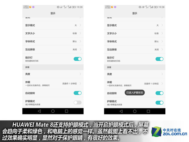4GB RAM+安卓6.0 華為Mate 8購(gòu)機(jī)手冊(cè)