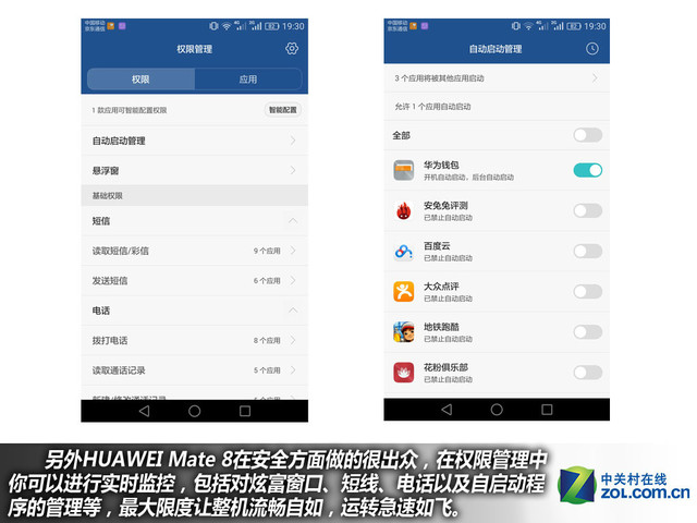 4GB RAM+安卓6.0 華為Mate 8購(gòu)機(jī)手冊(cè)