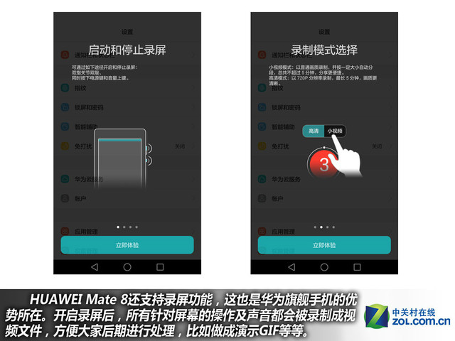 4GB RAM+安卓6.0 華為Mate 8購(gòu)機(jī)手冊(cè)