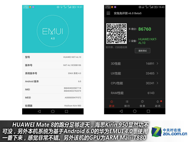 4GB RAM+安卓6.0 華為Mate 8購(gòu)機(jī)手冊(cè)