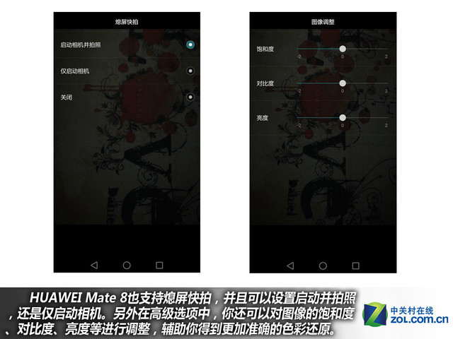 4GB RAM+安卓6.0 華為Mate 8購(gòu)機(jī)手冊(cè)