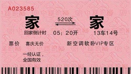 黃牛搶票神器 搶票神器 12306驗證碼