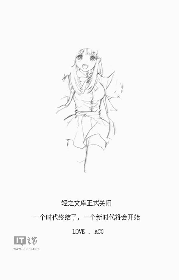 涉嫌盜版，輕小說(shuō)網(wǎng)站輕之國(guó)度/輕之文庫(kù)被立案調(diào)查
