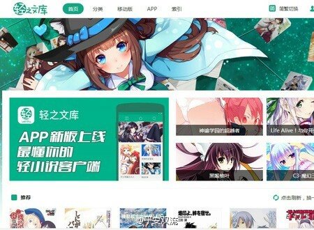 涉嫌盜版，輕小說(shuō)網(wǎng)站輕之國(guó)度/輕之文庫(kù)被立案調(diào)查